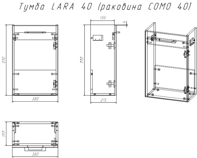 Тумба церсанит комо 40