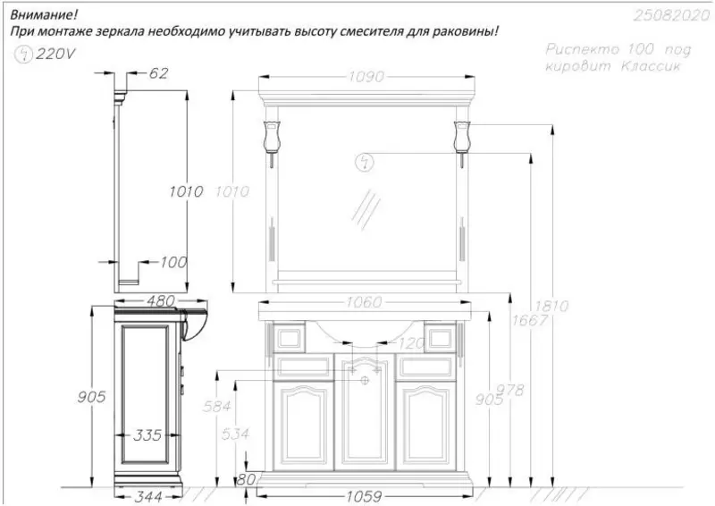 

Зеркало из массива «Opadiris» Риспекто 100 без света орех антикварный