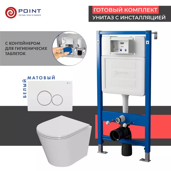 

Комплект инсталляция с унитазом, крышкой и кнопкой смыва «Point» PN48347WC PN45122/PN44061WC/PN41061 безободковый белый/белый с хромом матовый