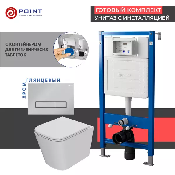 

Комплект инсталляция с унитазом, крышкой и кнопкой смыва «Point» PN48410C PN45122/PN44831C/PN41081 безободковый белый/хром глянцевый