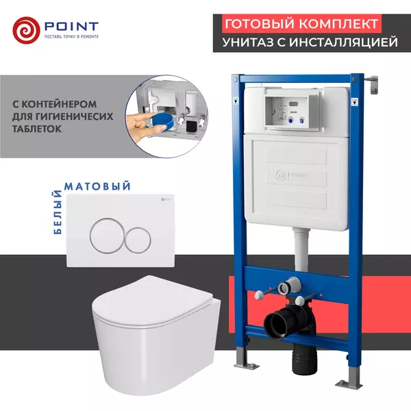 

Комплект инсталляция с унитазом, крышкой и кнопкой смыва «Point» PN48422WC PN45122/PN44061WC/PN41701 безободковый белый/белый с хромом матовый