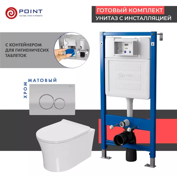 

Комплект инсталляция с унитазом, крышкой и кнопкой смыва «Point» PN48454SC PN45122/PN44061SC/PN41711 безободковый белый/хром матовый