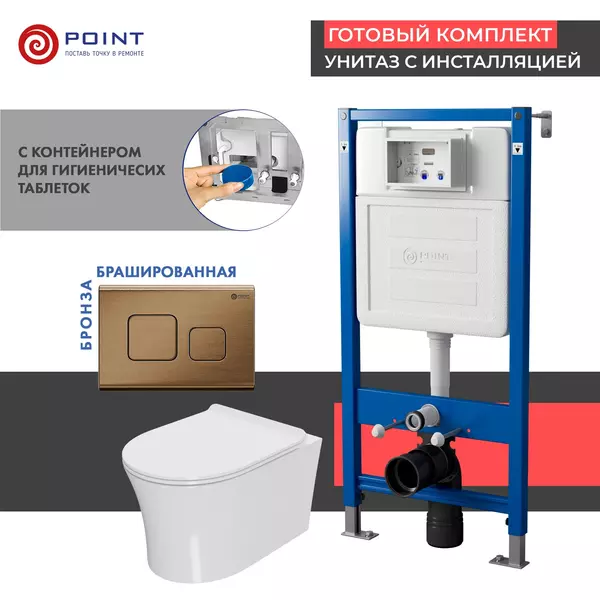 

Комплект инсталляция с унитазом, крышкой и кнопкой смыва «Point» PN48462BB PN45122/PN44041BB/PN41711 безободковый белый/бронза брашированная