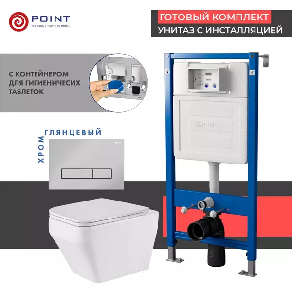 

Комплект инсталляция с унитазом, крышкой и кнопкой смыва «Point» PN48500C PN45122/PN44831C/PN41101 безободковый белый/хром глянцевый