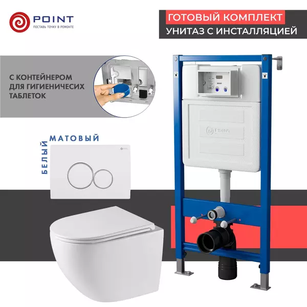 Комплект инсталляция с унитазом, крышкой и кнопкой смыва «Point» PN48527WC PN45122/PN44061WC/PN41901 безободковый белый/белый с хромом матовый