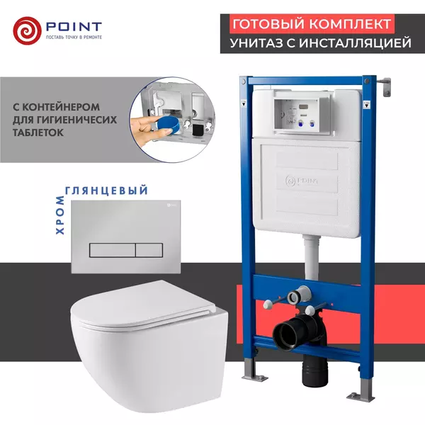 Комплект инсталляция с унитазом, крышкой и кнопкой смыва «Point» PN48530C PN45122/PN44831C/PN41901 безободковый белый/хром глянцевый