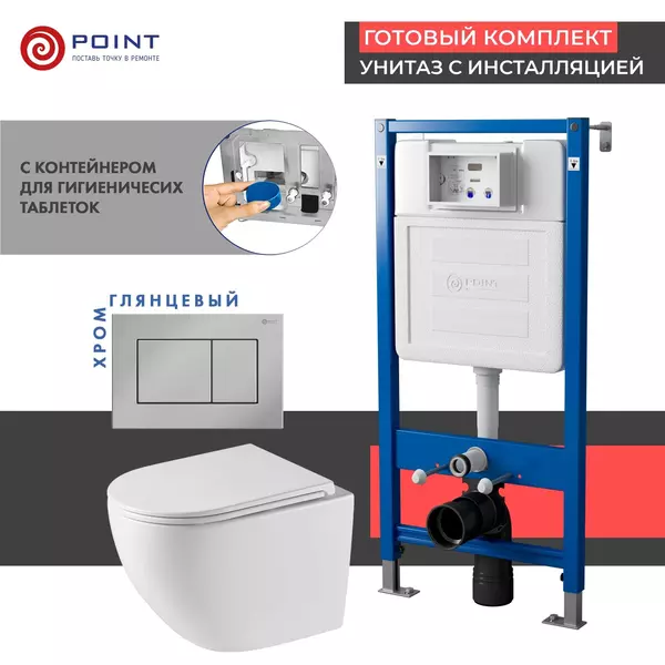 Комплект инсталляция с унитазом, крышкой и кнопкой смыва «Point» PN48533C PN45122/PN44081C/PN41901 безободковый белый/хром глянцевый