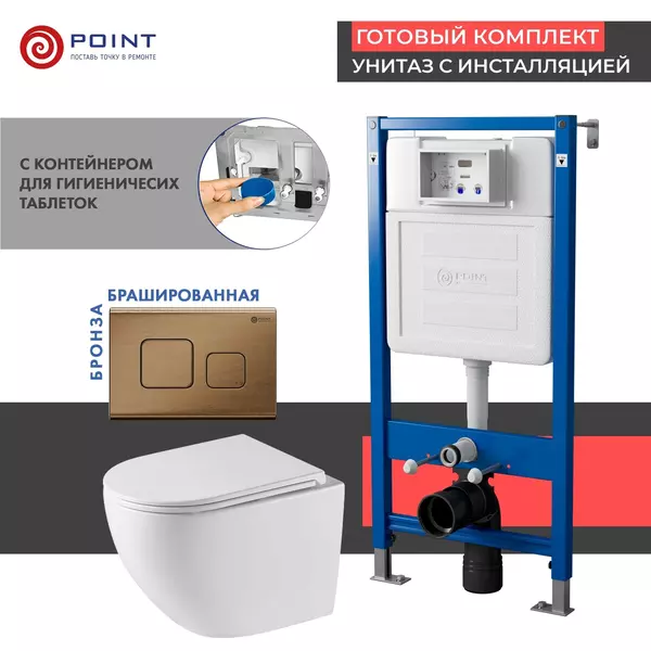 Комплект инсталляция с унитазом, крышкой и кнопкой смыва «Point» PN48537BB PN45122/PN44041BB/PN41901 безободковый белый/бронза брашированная