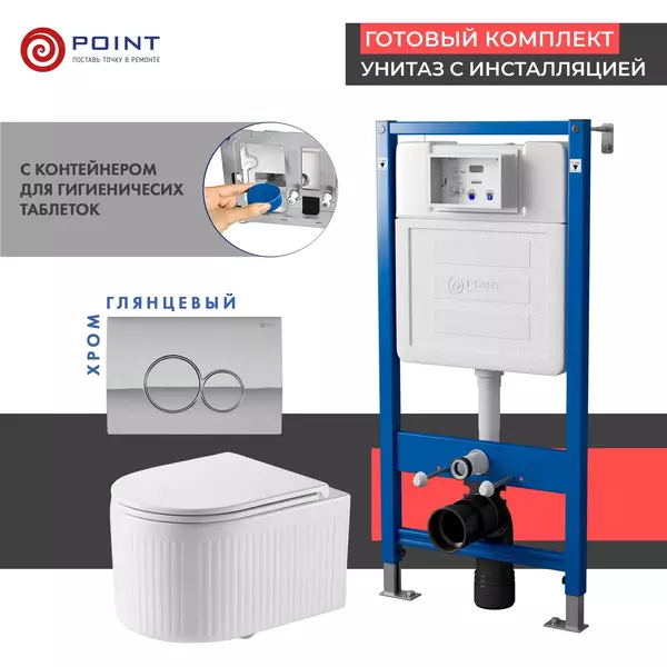 Комплект инсталляция с унитазом, крышкой и кнопкой смыва «Point» PN48555C PN45122/PN44061C/PN41121 безободковый белый/хром глянцевый