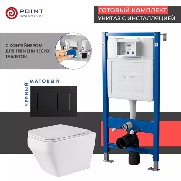 

Комплект инсталляция с унитазом, крышкой и кнопкой смыва «Point» PN48504BM PN45122/PN44081BM/PN41101 безободковый белый/чёрный матовый