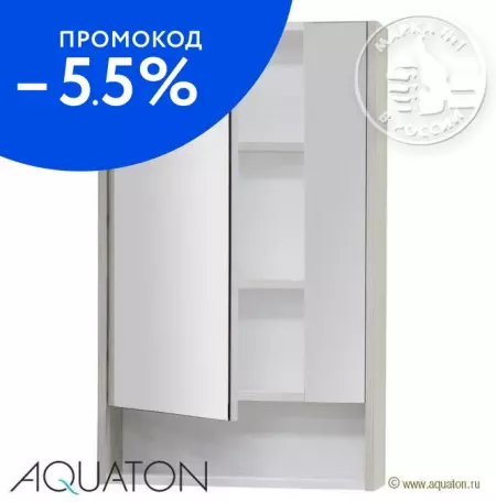 Зеркальный шкаф «Aquaton» Рико 50 без света белый/ясень фабрик левый