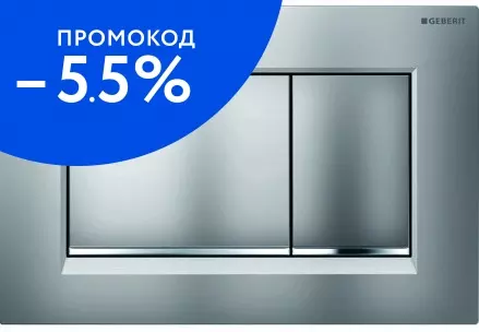 Кнопка смыва «Geberit» Sigma 30 115.883.JQ.1 хром матовый