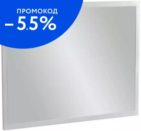 

Зеркало «Jacob Delafon» EB1441-NF 80/65 с подсветкой и подогревом