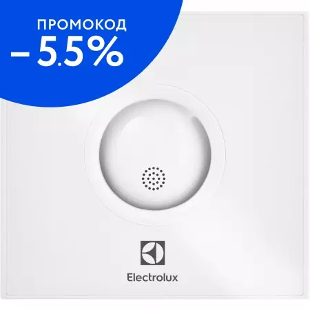 Вытяжной вентилятор «Electrolux» Rainbow EAFR-100TH с таймером с гигростатом white