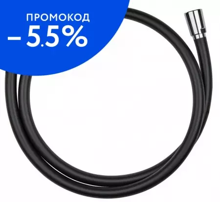 

Душевой шланг «Kludi» Suparaflex 6107187-00 125 см чёрный