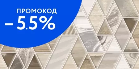 

Настенная плитка «New Trend» Essense 50x24,9 WT9EMI11 Mix