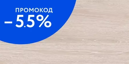 

Настенная плитка «AltaCera» Artdeco Wood 50x25 WT9ARE08 бежевый