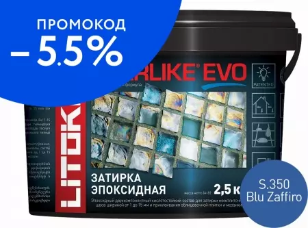 

Эпоксидная затирка «Litokol» Starlike Evo S.350 Blu Zaffiro 2,5 кг