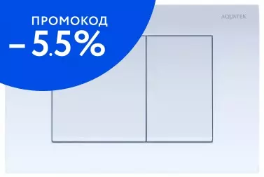 Кнопка смыва «Акватек» KDI-0000009 пластик белая