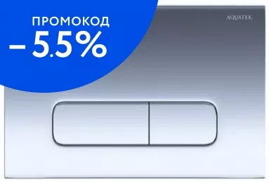 Кнопка смыва «Акватек» KDI-0000016 пластик хром