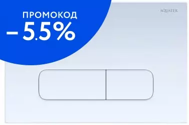 Кнопка смыва «Акватек» KDI-0000013 пластик белая