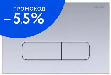 Кнопка смыва «Акватек» KDI-0000014 пластик хром матовый