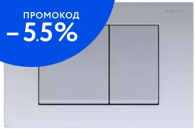 Кнопка смыва «Акватек» KDI-0000011 пластик хром матовый