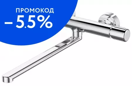 

Смеситель для ванны «Agger» Slim A2221100 хром