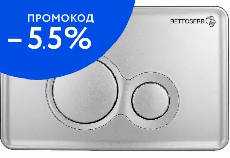 Кнопка смыва «Bettoserb» Twin 40006464 хром  глянец