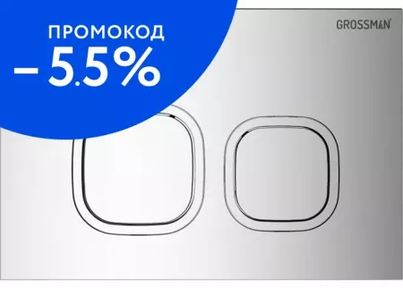 Кнопка смыва «Grossman» Cosmo 700.K31.02.100.100 пластик хром глянцевая