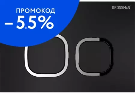 Кнопка смыва «Grossman» Cosmo 700.K31.02.210.210 пластик черная матовая