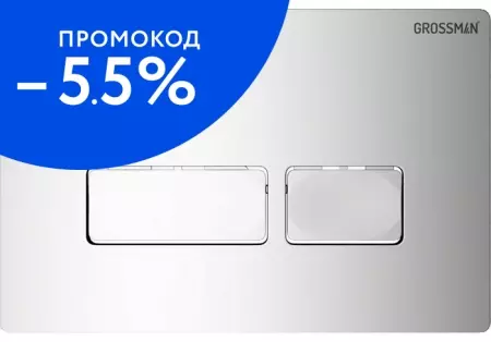 Кнопка смыва «Grossman» Pragma 700.K31.03.100.100 пластик хром глянцевая