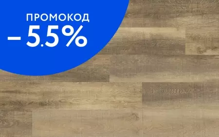 

SPC-плитка «Floorwood» Joy Эдди 122х18,2 8864 43 класс серо-бежевый