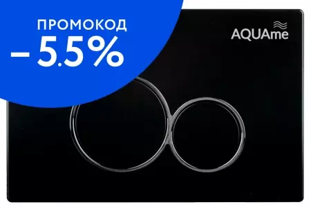 Кнопка смыва «AQUAme» AQM4101B пластик чёрная