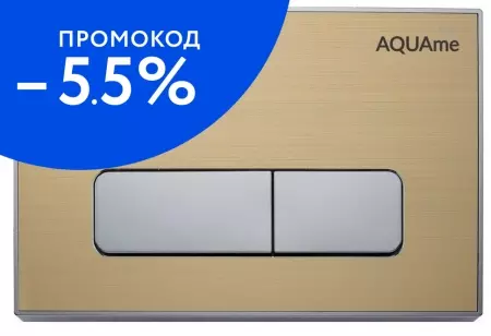 Кнопка смыва «AQUAme» AQM4105G металл золото/хром глянцевый