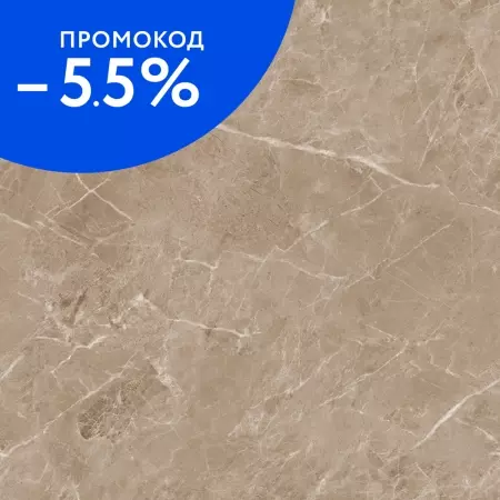 

Напольная плитка «Ceradim» Mramor Chic Polish. 60x60 х9999304608 beige