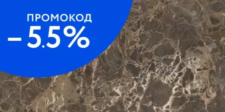 Напольная плитка «Keope Ceramiche» Elements Lux Emperador Lapp. 120x60 2A24 коричневый