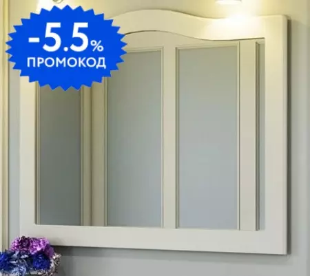 Зеркало «Comforty» Монако 120 без света белое