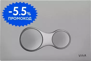 Кнопка смыва «Vitra» Loop Sirius 740-0486 хром матовый