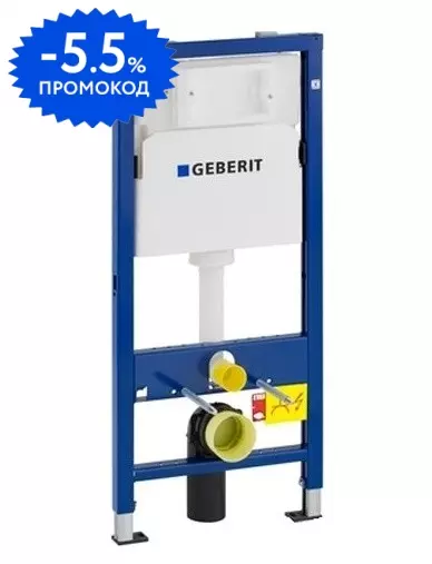 Инсталляция для унитаза «Geberit» Duofix UP100 458.103.00.1