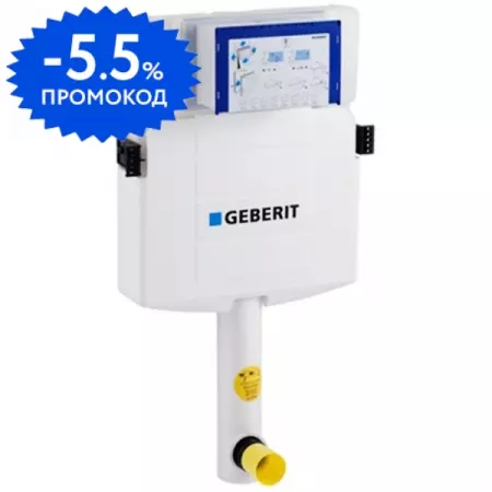 Бачок скрытого монтажа для унитаза «Geberit» Sigma 109.300.00.5