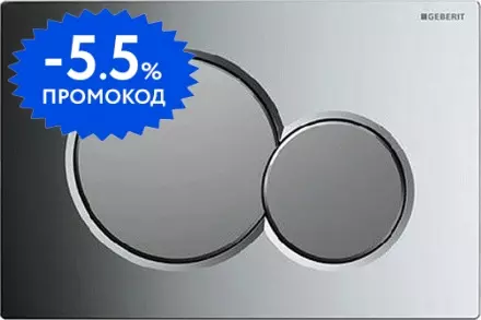 Кнопка смыва «Geberit» Simga 01 115.770.KA.5 хром глянцевый/матовый хром