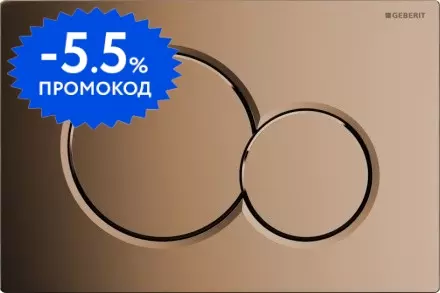 Кнопка смыва «Geberit» Sigma 01 115.770.DT.5 латунь