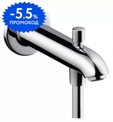 

Излив к смесителю «Hansgrohe» 13424000 с дивертором 24,2 хром