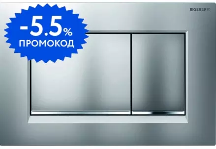 Кнопка смыва «Geberit» Sigma 30 115.883.JQ.1 хром матовый