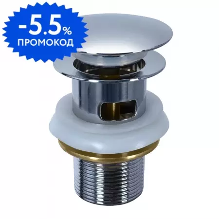 Донный клапан для раковины «Kludi» 1042405-00 с механизмом Клик-Клак хром