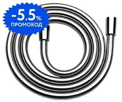 

Душевой шланг «Paini» Silverflex 53G5162C150 150 см хром