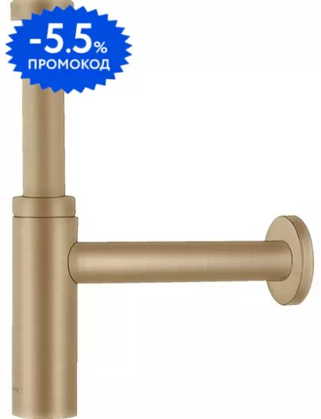 Сифон для раковины «Hansgrohe» Flowstar S 52105140 шлифованная бронза