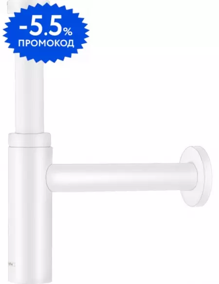 Сифон для раковины «Hansgrohe» Flowstar S 52105700 белый матовый