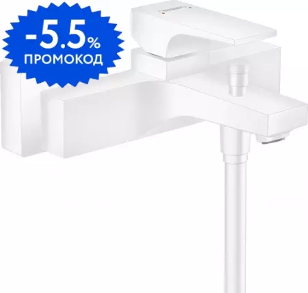 Смеситель для ванны «Hansgrohe» Metropol 32540700 белый матовый